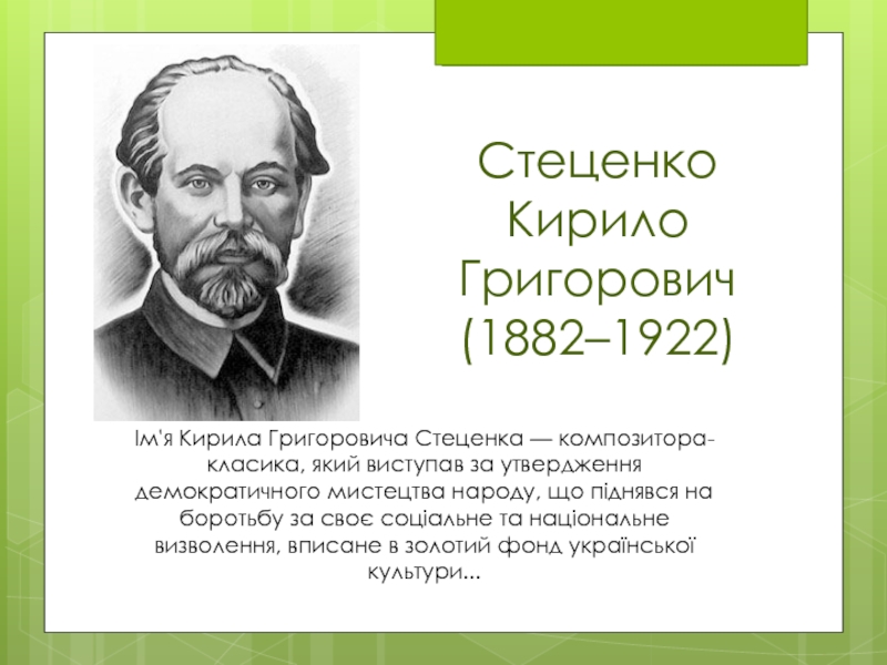 Митець високого таланту