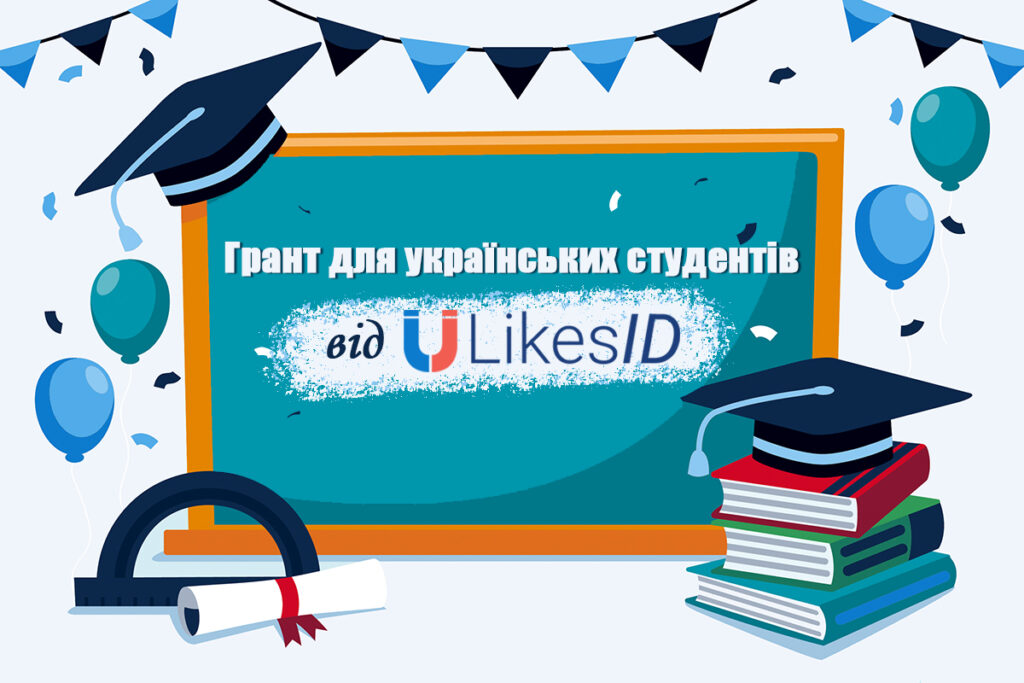 Запрошуємо вас взяти участь у соціальній програмі Scholarship