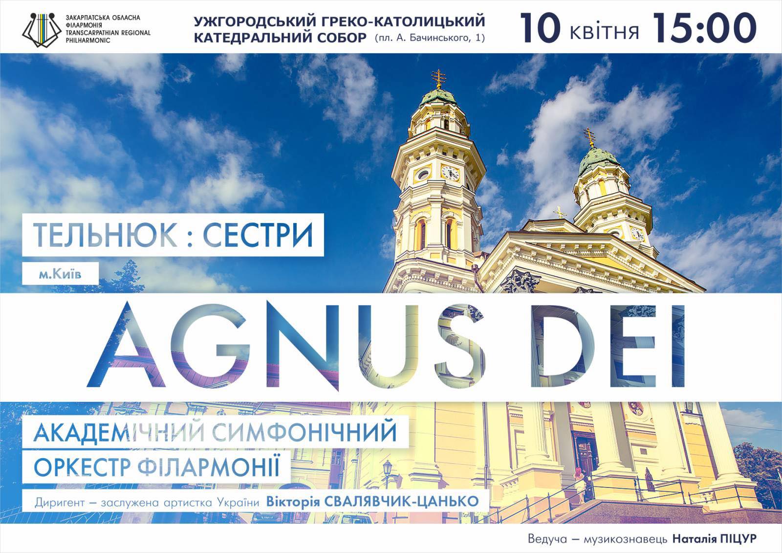 AGNUS DEI