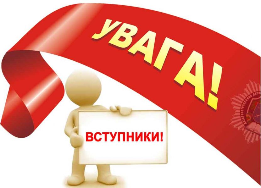 ВСТУП 2026! (2)