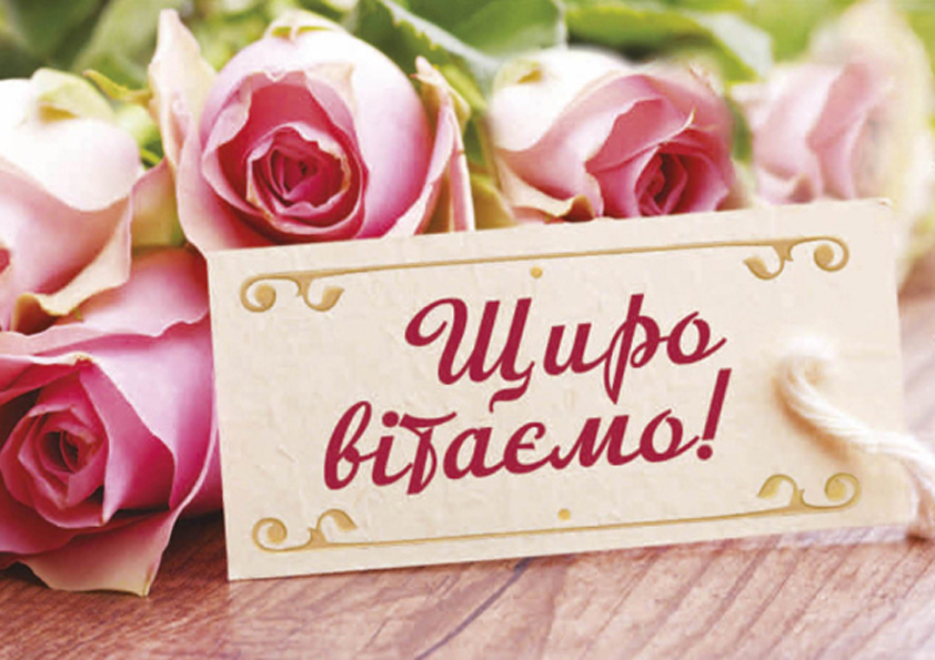 Щиро вітаємо з ювілеєм Віру Василівну Мадяр-Новак !!!